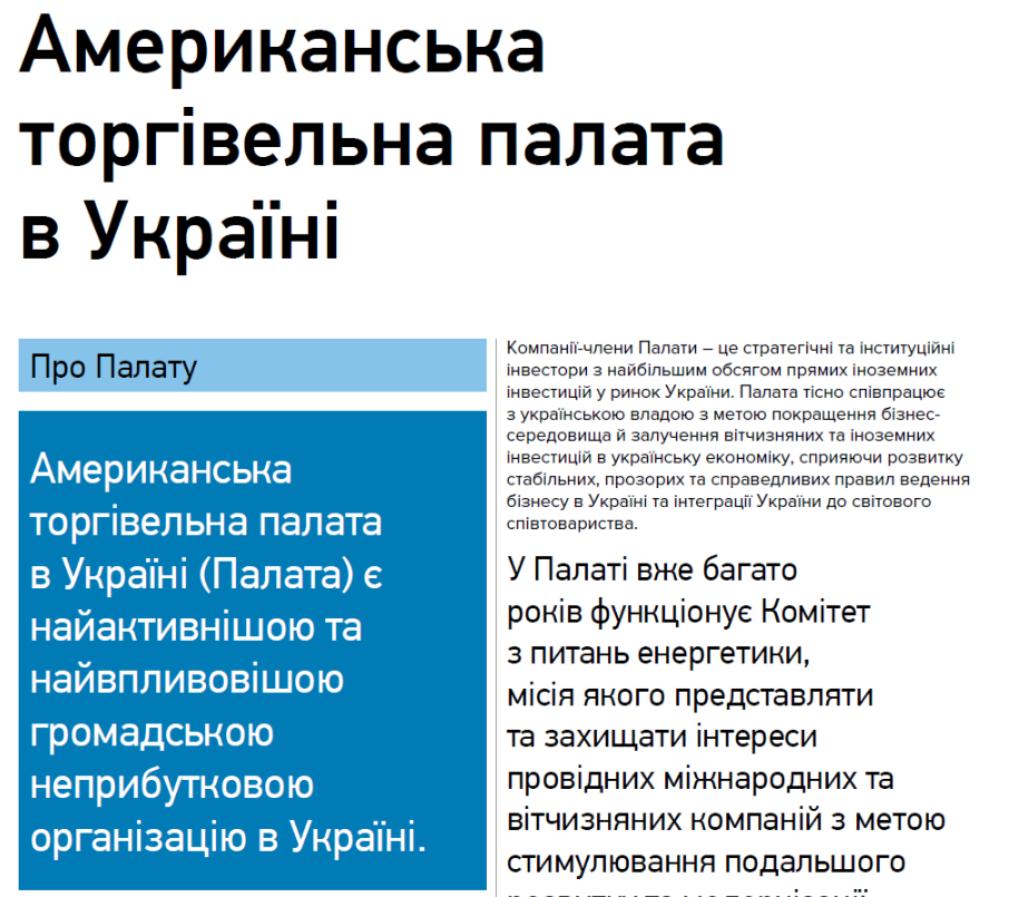 Реформи нафтогазового сектору України