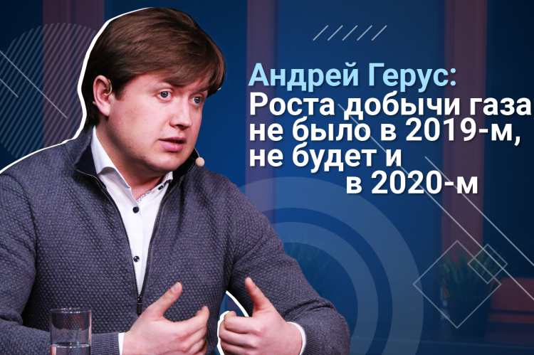 Андрей Герус: Если идти на поводу у одного олигарха, как тогда строить правила игры для других?