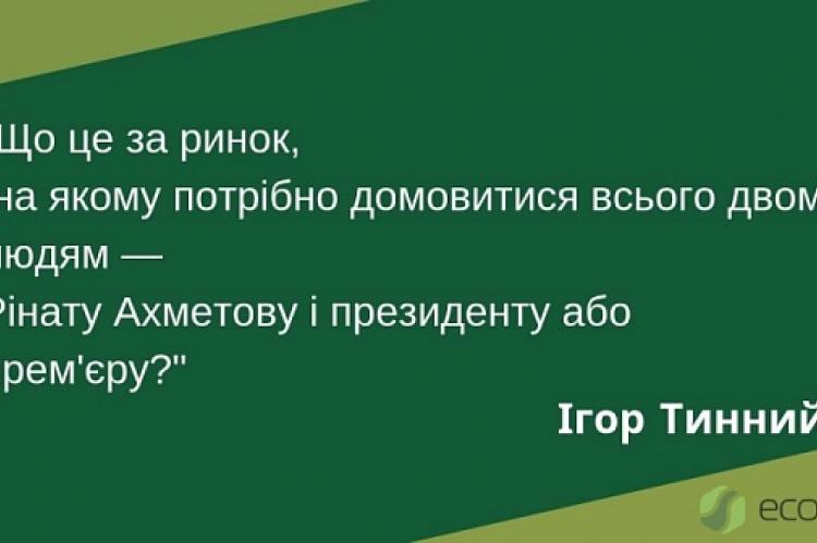 Ви будете сумувати за Роттердамом - І. Тинний