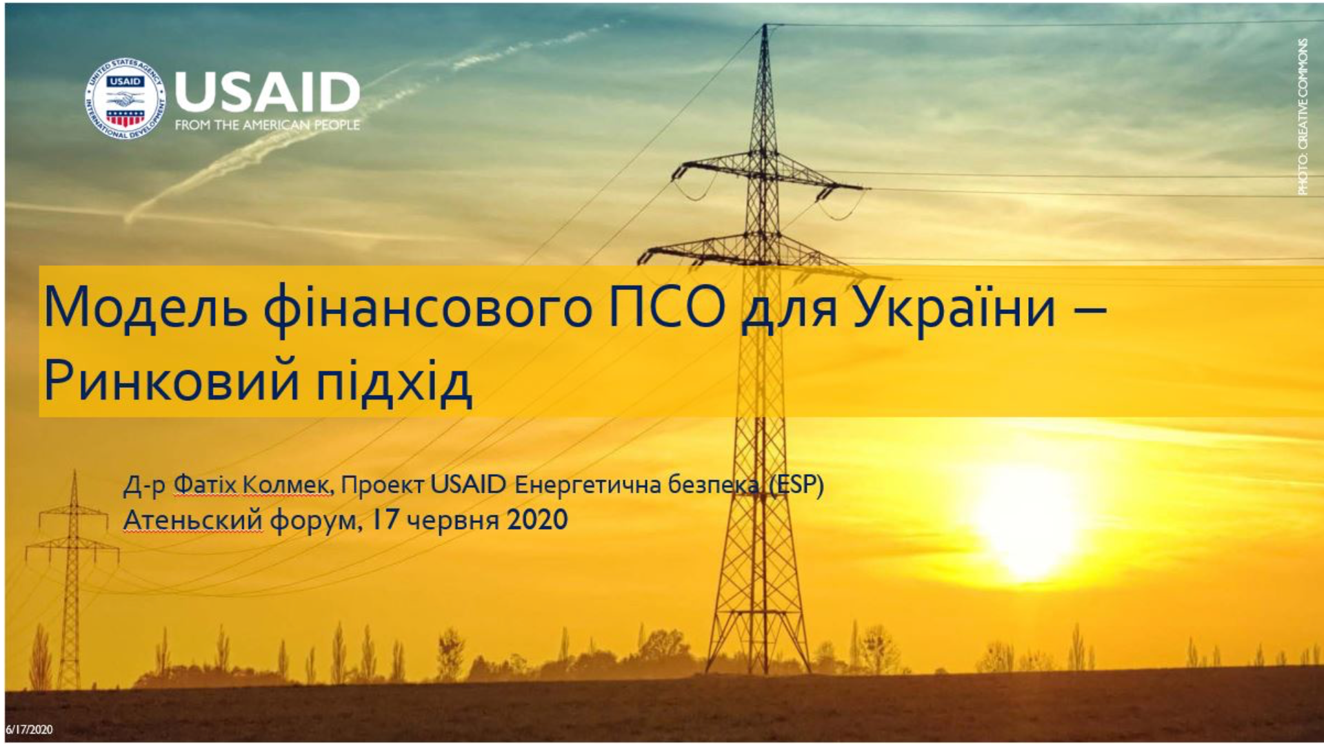 Модель фінансового ПСО для України - Ринковий підхід