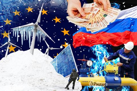Расколет ли Россия замерзшую без газа Европу?